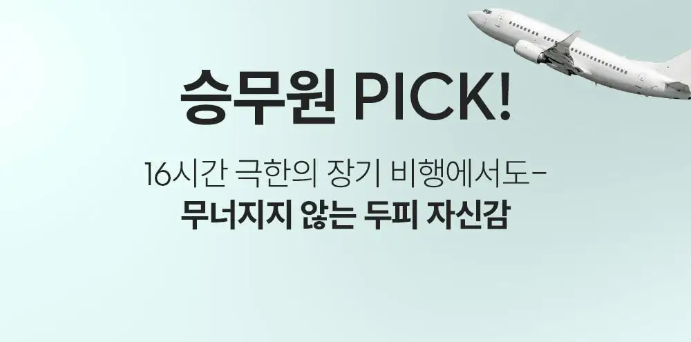 [지루성 두피케어] 낫포유 지성두피 트러블케어 미스트 80ml 기획 (+미니어처 30ml) 상세페이지 9